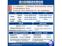 格力云佳Pro空调1.5匹