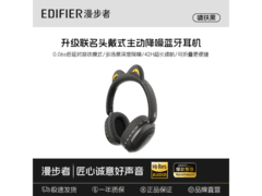 漫步者FIT CAT耳机京东特惠低至151元