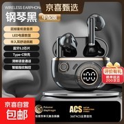 罗凡尼J08C蓝牙耳机黑色顶配款，仅13.9元速抢！