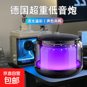 高品质多功能顶配蓝牙音响，超值优惠到手仅9.13元