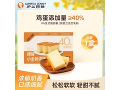 沪上阿姨绵绵小金砖蛋糕整箱装，到手仅 14.9 元！