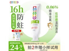 狮王小狮王奥拉氟儿童牙膏50g，到手仅29.9元！