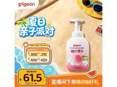 贝亲500ml婴儿洗发沐浴二合一，满减满折后仅72.5元！