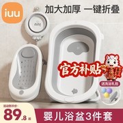 iuu婴儿洗澡盆套餐促销！满99减9，到手仅100.89元