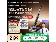 UWANT天鹅洗地机京东特惠低至2189元