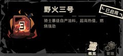 重返深渊危险行驶隐藏成就攻略