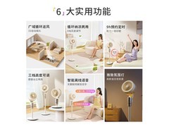 华凌美的空气循环风扇2025新款智能语音遥控大风量落地扇静音家用