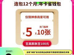 美团推出神券活动，最高面值100元，覆盖多种生活场景