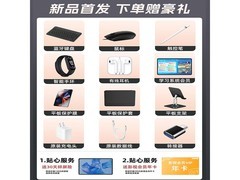 小米狐狸平板12英寸4K屏，919元可入手