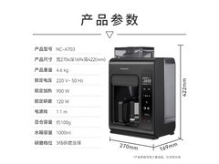 松下黑魔方咖啡机全自动家用智能研磨冲泡一体机