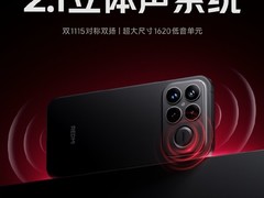 Redmi K90 Pro Max发布：Bose调音2.1声道+骁龙8至尊版