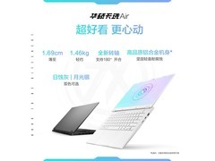 华硕天选Air 2025游戏本直降近千元