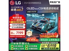 LG C5 48英寸OLED游戏电视