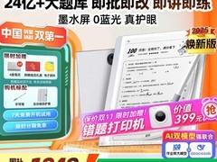 双11作业帮学练机S30国补优惠，赠多礼