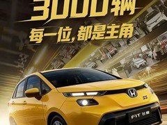 新款飞度上市20天售罄，三年保值率59.13%连续八年居首