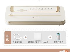 小熊全自动真空封口机限时直降82元