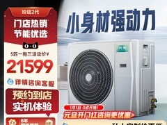 天猫美的中央空调多联机，到手低至21541元