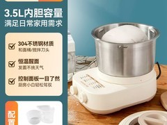 九阳和面机限时特惠244元