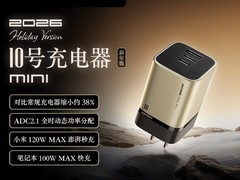 酷态科10号电能充mini充电器直降70元