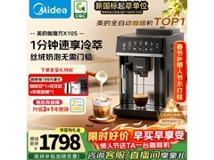美的咖魔方咖啡机直降，到手仅1647元