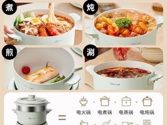 小熊分体式多功能电煮锅直降60元！