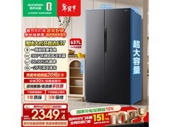 容声637L星蕴冰箱，优惠后低至2001元