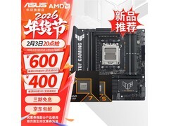 华硕TUF B650M板U套装京东低至4279元