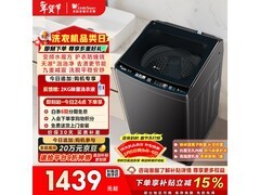 小天鹅10kg水魔方洗衣机低至1230元