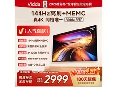 海信Vidda 75英寸电视，到手低至2521元
