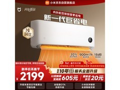 米家巨省电空调1.5匹