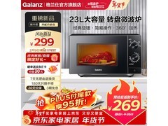 格兰仕23L微波炉254元抢