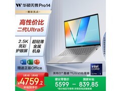 华硕无畏Pro14酷睿版，京东优惠低至4735元