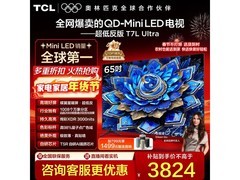 TCL 65T7L Ultra电视优惠，低至3638元