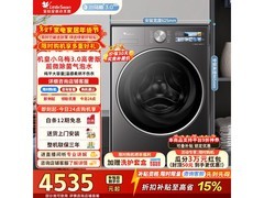 小天鹅小乌梅3.0洗烘一体机低至3471元