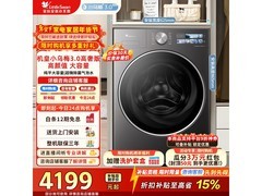 小天鹅小乌梅3.0高奢洗衣机直降