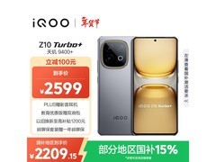 iQOO Z10 Turbo+ 5G手机限时特惠