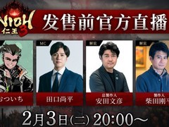 仁王3官宣2026年2月6日发售，首曝DLC概念图与开放区域新玩法