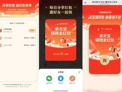 腾讯元宝春节红包被曝诱导分享，微信封禁链接并通报违规