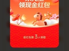 微信屏蔽元宝红包链接，整治春节诱导分享乱象