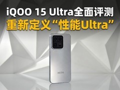iQOO 15 Ultraȫ������ ���¶��塰����Ultra��