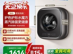 小天鹅3kg母婴除菌洗衣机