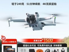 天猫大疆蚂蚁店，大疆mini3低至1888元