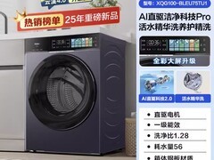 海尔云溪4.0Pro洗衣机10公斤