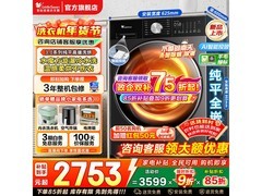 小天鹅小乌梅3.0洗烘一体机2288元