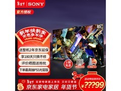 京东索尼85英寸8K电视XR - 85Z9K大促