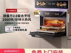 凯度SRpro微蒸烤一体机直降2106元