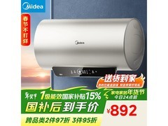 美的F6025-JE4电热水器限时特惠