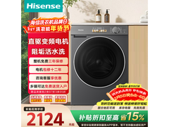 海信M5S Ultra洗烘一体机特惠