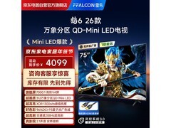 雷鸟鹤6 75英寸电视直降806元