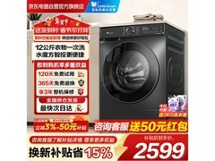 小天鹅水魔方滚筒洗衣机低至2255元